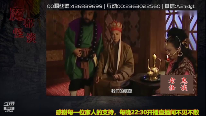 【文化】摆渡人老鬼的精彩时刻 20210522 21点场