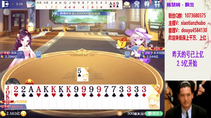 不洗牌精彩对局73