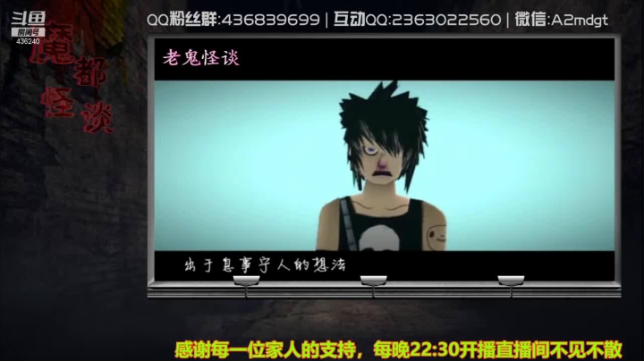 【2021-05-22 05点场】摆渡人老鬼：深夜奇谈我敢讲你敢听吗