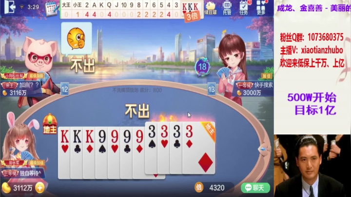 不洗牌精彩对局104