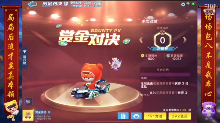 5.14直播录像