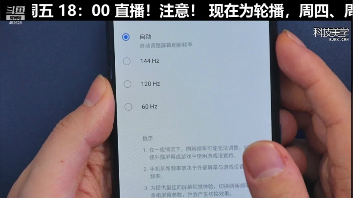 我在斗鱼看科技美学中国直播数码科技