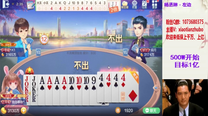 不洗牌精彩对局100