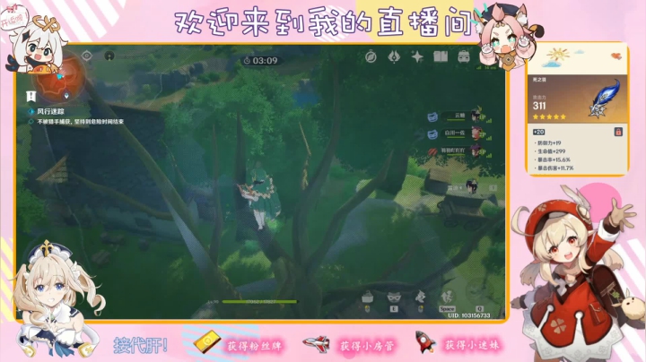 【2021-05-19 16点场】纱夜酱：捉呀嘛捉迷藏