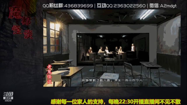 【2021-05-22 03点场】摆渡人老鬼：深夜奇谈我敢讲你敢听吗