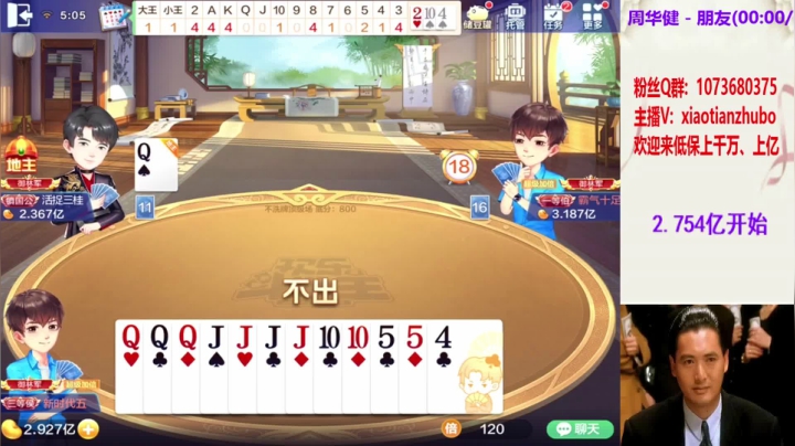 不洗牌精彩对局94