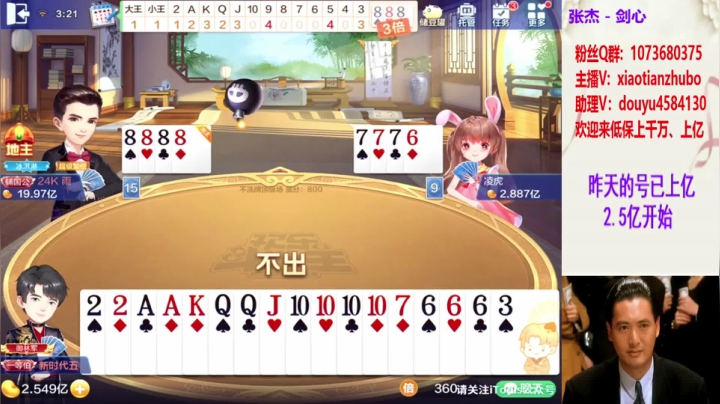 不洗牌精彩对局72