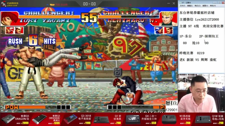 【格斗游戏】东台林铭的精彩时刻 20210522 13点场