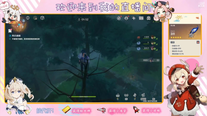 【2021-05-19 12点场】纱夜酱：捉呀嘛捉迷藏