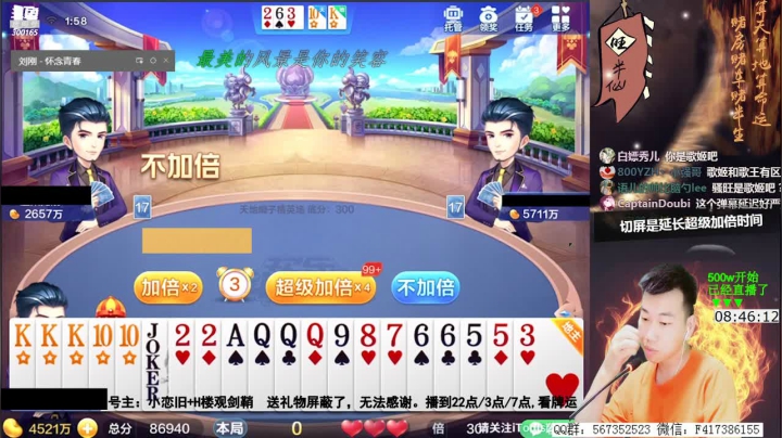 【欢乐斗地主】天地丶小旺的精彩时刻 20210522 13点场