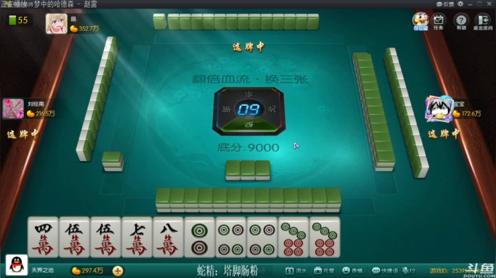 【欢乐麻将】靓旭的精彩时刻 20210522 00点场