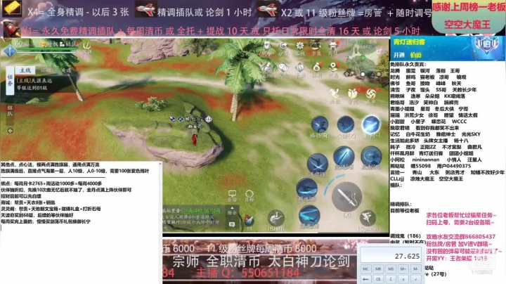 【2021-05-21 22点场】zz喷火龙：专业精调规划提战，全职天波府，论剑清币