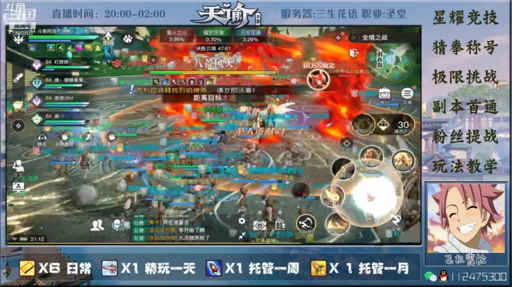 【2021-05-21 20点场】阿龙不扶树：神耀高速直通车