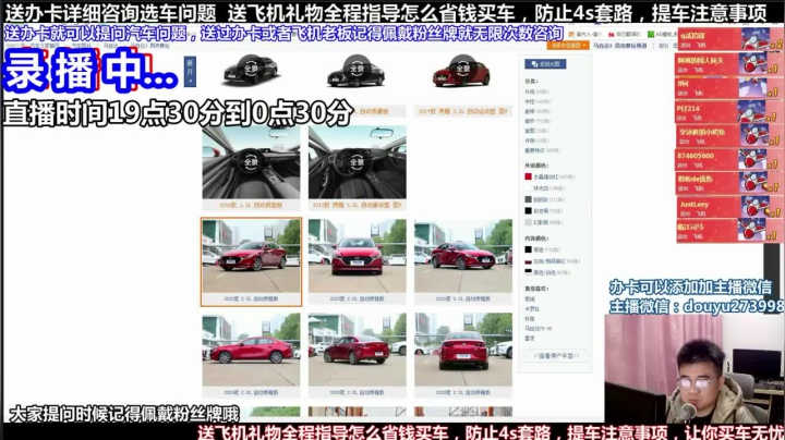 【2021-05-22 13点场】蒙奇你你你：斗鱼最专业车评 在线直播