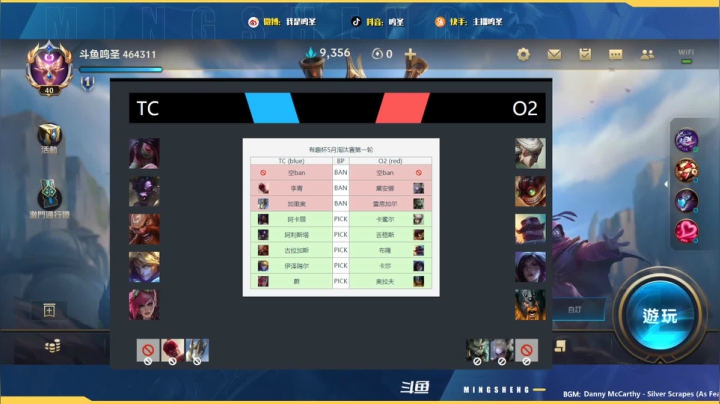 【2021-05-21 15点场】主播鸣圣：有趣杯32进16  LD v LW