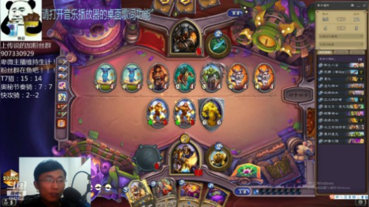 【炉石传说】礼异枝的精彩时刻 20210428 21点场