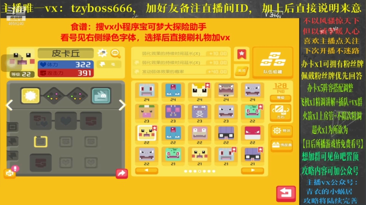 【2021-05-21 15点场】我就是青衣君吖：最专业教学导师，看号做号推图