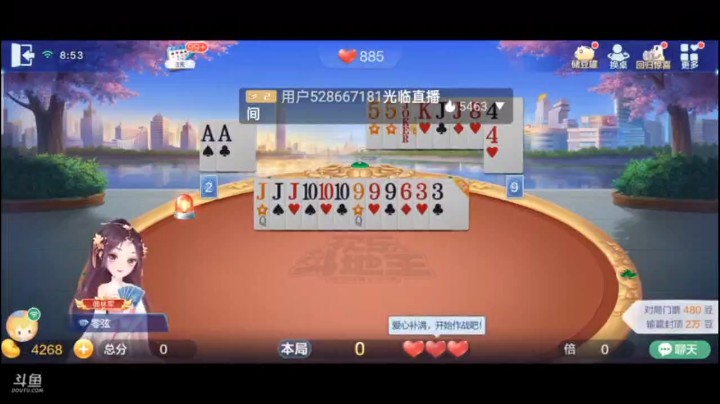 0522特辑。好家伙我看不懂了。一个2都不炸，炸连对去了，本身的话你炸我的2是难受的，但是让我这个2出牌就没负担了