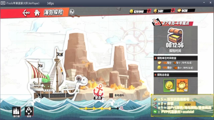 【2021-05-20 00点场】就叫我SlyFox吧：【PVE帮勇者/海岛卡关PVP帮上豪杰】