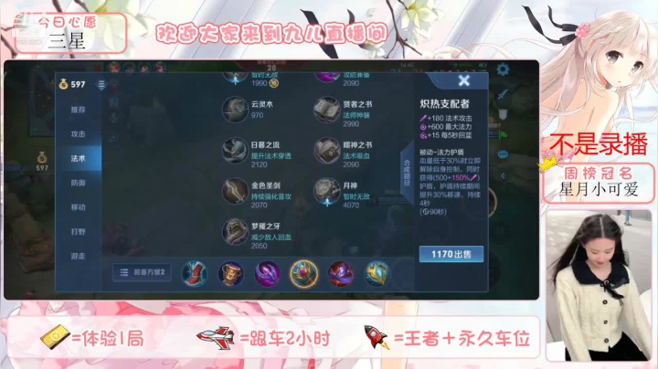 【王者荣耀】九儿技术还行的精彩时刻 20210521 20点场(1)