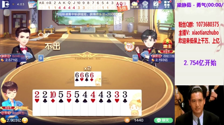 不洗牌精彩对局88