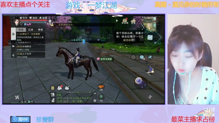 【2021-05-21 15点场】停留在雨中Cium：一梦江湖  我见君来