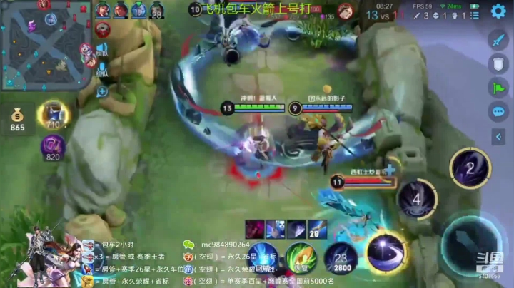 露娜越中路高地伪五杀