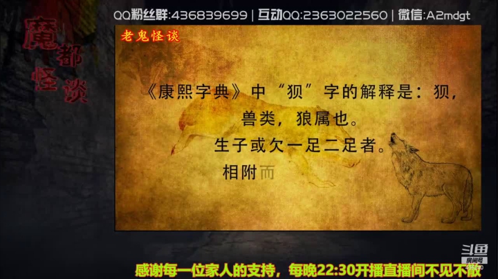 【2021-05-21 23点场】摆渡人老鬼：深夜奇谈我敢讲你敢听吗