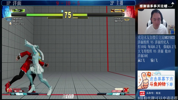 【格斗游戏】武汉程龙的精彩时刻 20210522 00点场