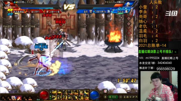 【2021-05-22 18点场】红眼小奎：顶级44+点将44！红眼剑影上号PK++
