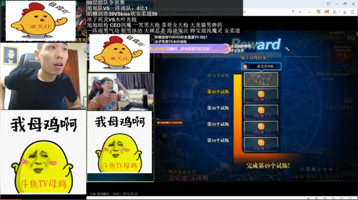 冰子被撞