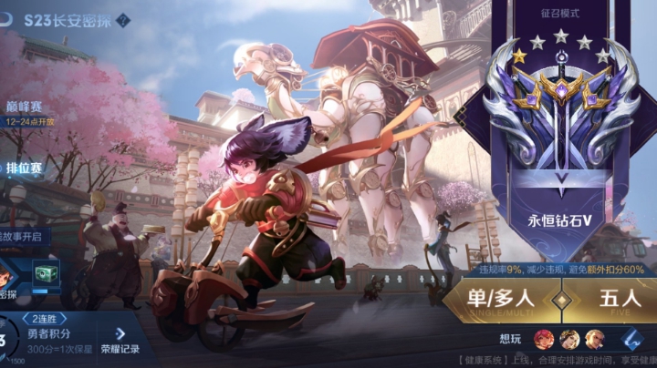 铂金到钻石的艰辛晋级历程