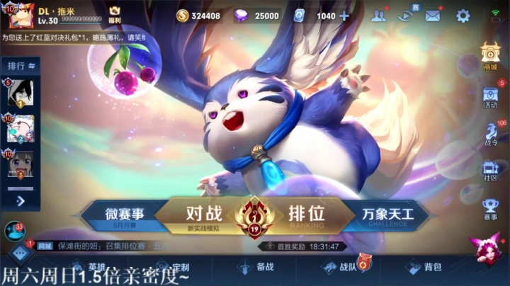 我在斗鱼看DL丶拖米直播王者荣耀