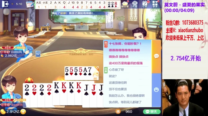 不洗牌精彩对局95