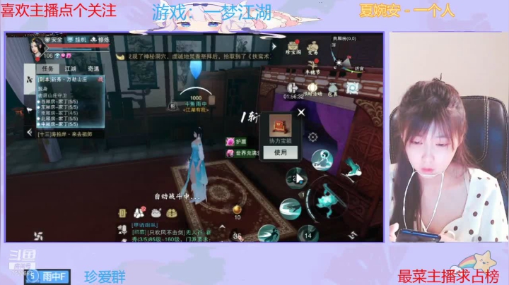 【2021-05-21 13点场】停留在雨中Cium：一梦江湖  我见君来