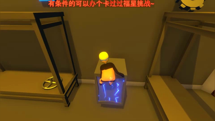 人类一败涂地-upload斗鱼-15