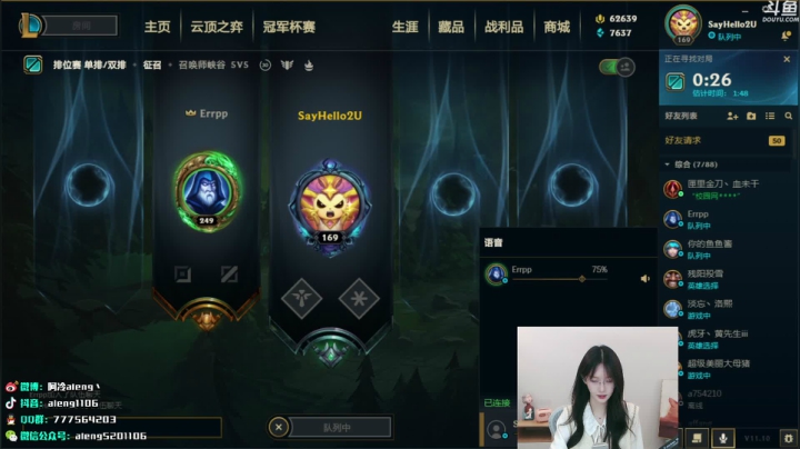 我在斗鱼看阿冷aleng丶直播英雄联盟