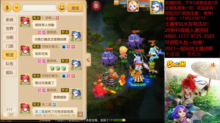 【2021-05-21 18点场】Emm花火：网易游戏520发布会7：30周边送不停…