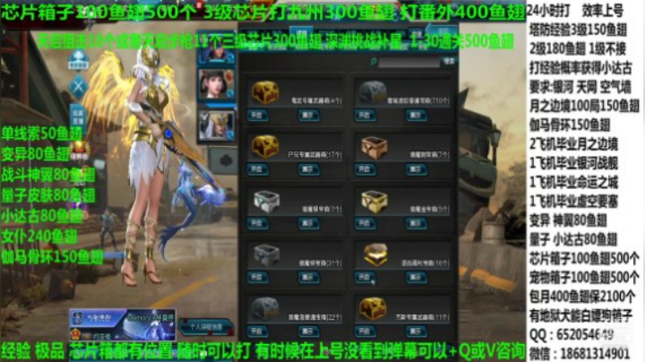 【逆战】E十丶紫依的精彩时刻 20210522 21点场