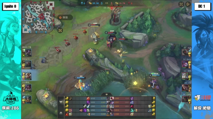 斗鱼lol手游大师赛S3 Ignite-VS-DC02
