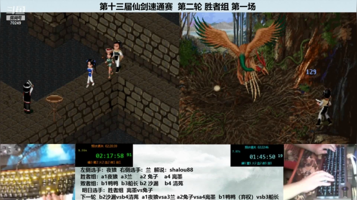S13r211夜狼140.44vs兰143.22c 胜者组四进二
