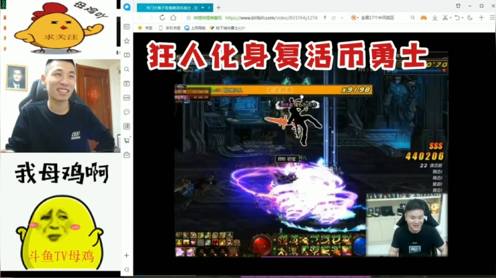 狂人化身复活币勇士
