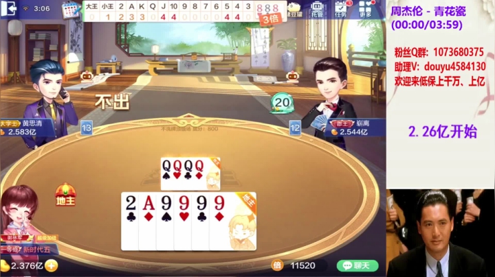 不洗牌精彩对局64