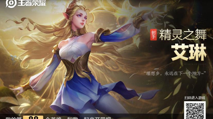 王者