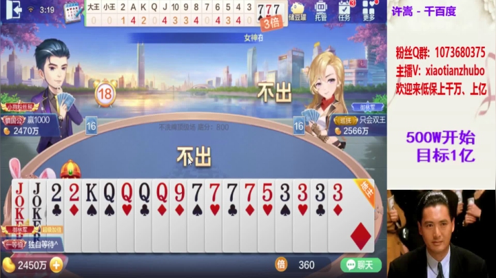 不洗牌精彩对局103