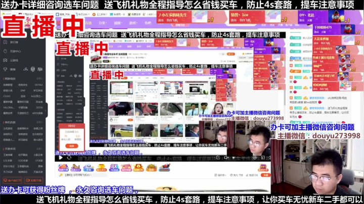 【2021-05-21 21点场】蒙奇你你你：斗鱼最专业车评 在线直播