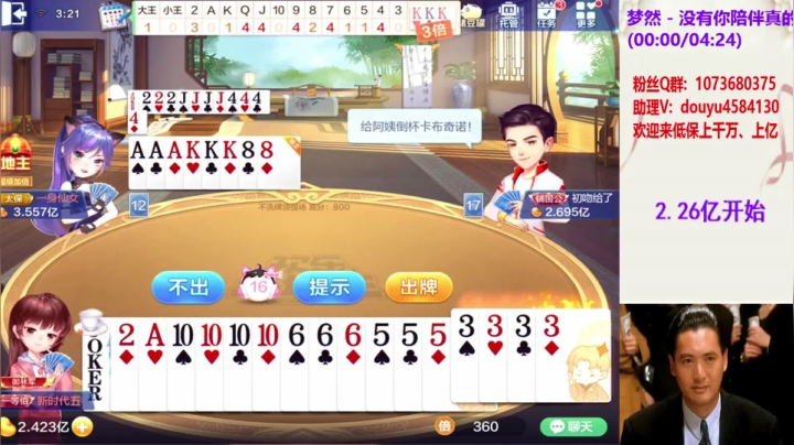 不洗牌精彩对局66