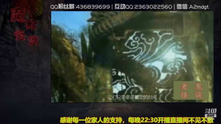 【2021-05-22 01点场】摆渡人老鬼：深夜奇谈我敢讲你敢听吗