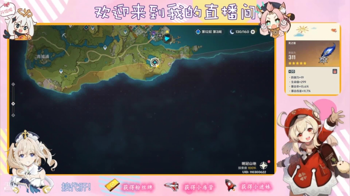 【2021-05-20 11点场】纱夜酱：呱呱青蛙 纱夜！