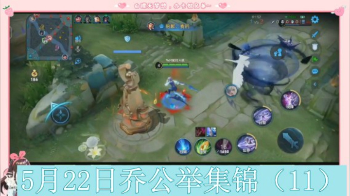 5月22日乔公举集锦（11）